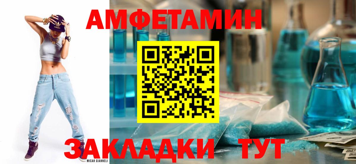 АМФЕТАМИН  Вход с VPN  Егорьевск  Амфетамин Розовый 