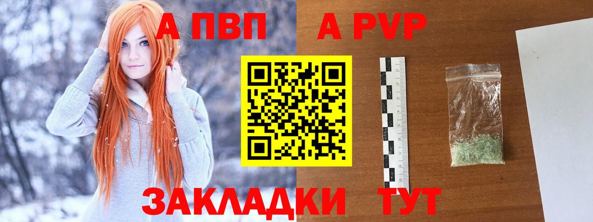 Alpha PVP СК КРИС  Alfa_PVP Соль  Alpha PVP мука  где найти наркотики  Вход с VPN  Егорьевск 