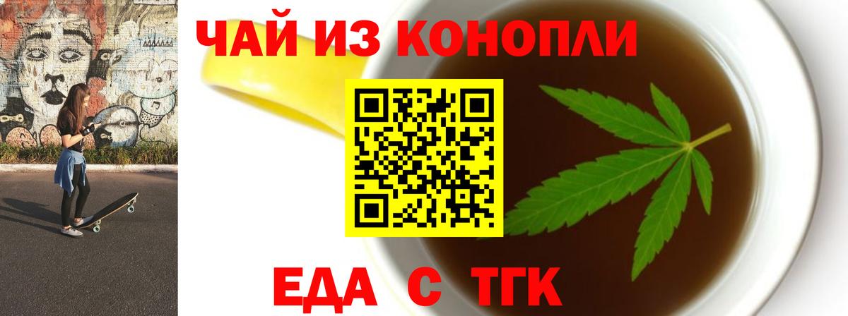 Печенье с ТГК конопля  Вход с VPN  Егорьевск 