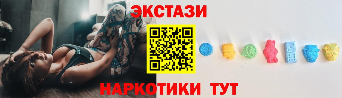 Ecstasy mix Егорьевск