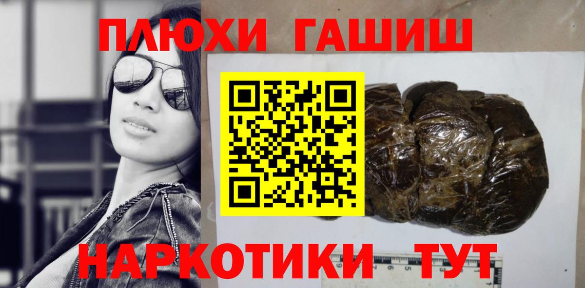 Гашиш Cannabis Егорьевск