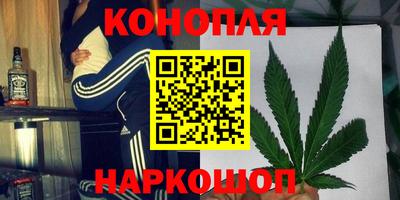 каннабис Кунгур