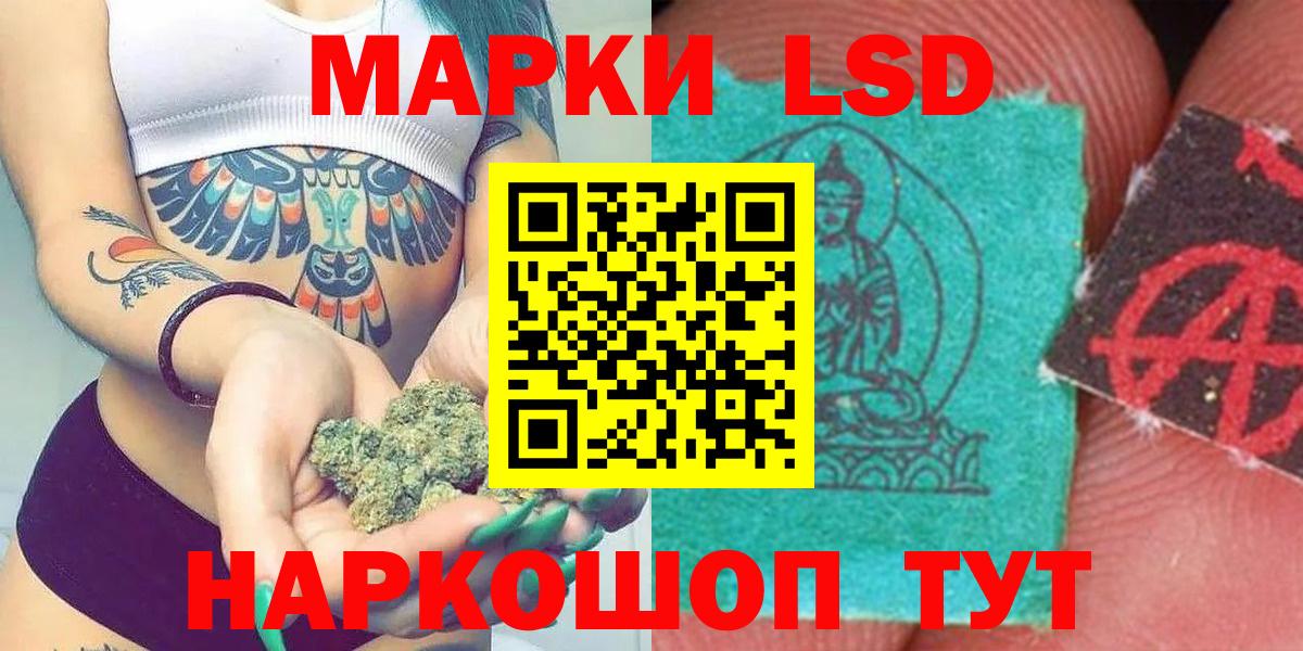LSD-25 экстази ecstasy Егорьевск