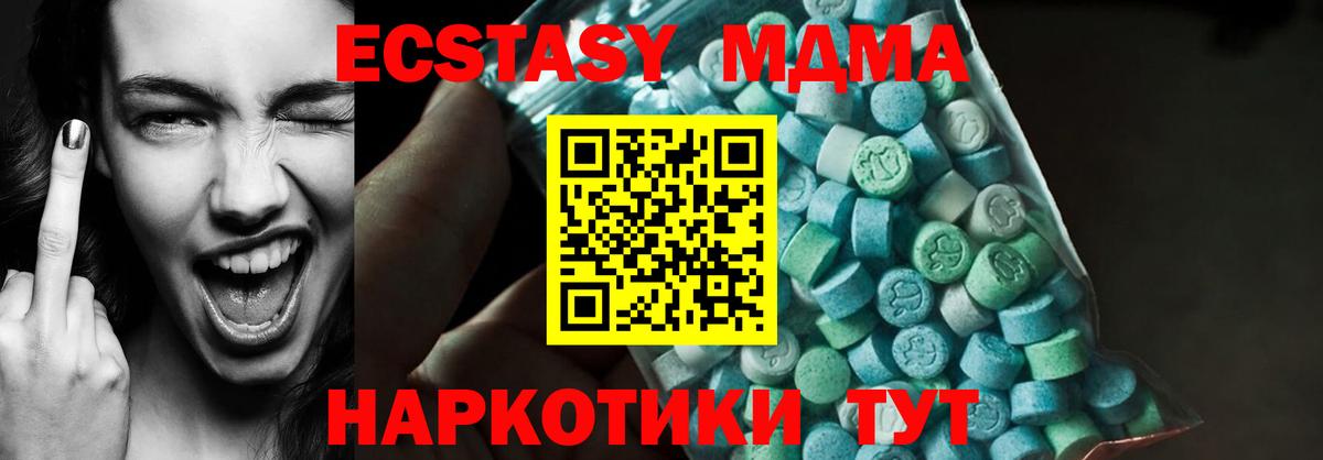 Егорьевск  MDMA  МДМА молли  Вход с VPN  MDMA Molly 
