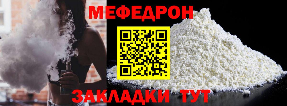 МЯУ-МЯУ  МЕФ мука  МЯУ-МЯУ 4 MMC  Вход с VPN  МЕФ  Егорьевск 
