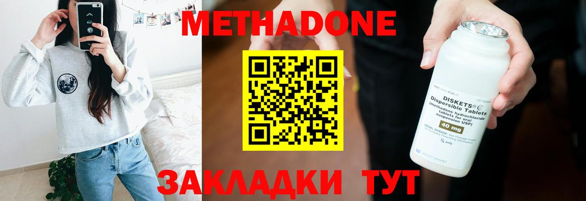 кракен зеркало  МЕТАДОН белоснежный  Егорьевск  Вход с VPN  Метадон methadone 