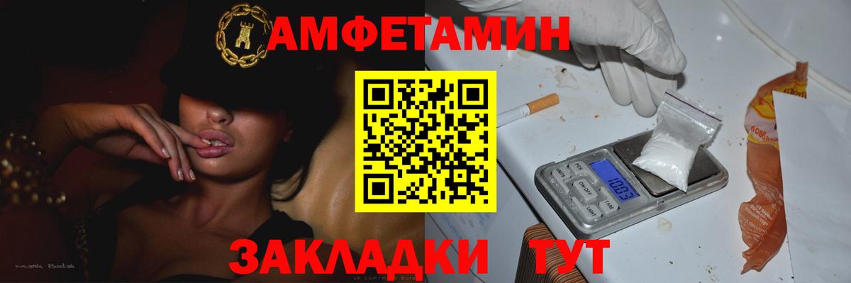 Егорьевск  МЕТАМФЕТАМИН Декстрометамфетамин 99.9%  Вход с VPN 