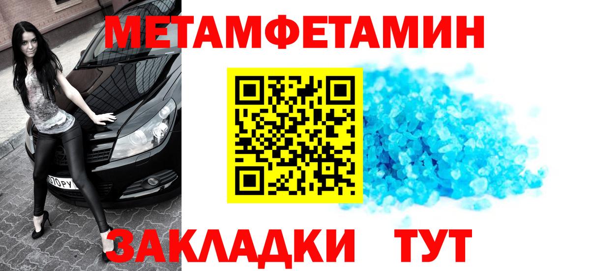 Первитин мет Егорьевск