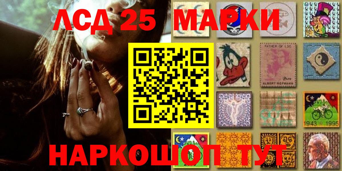 Марки 25I-NBOMe 1,8мг Егорьевск