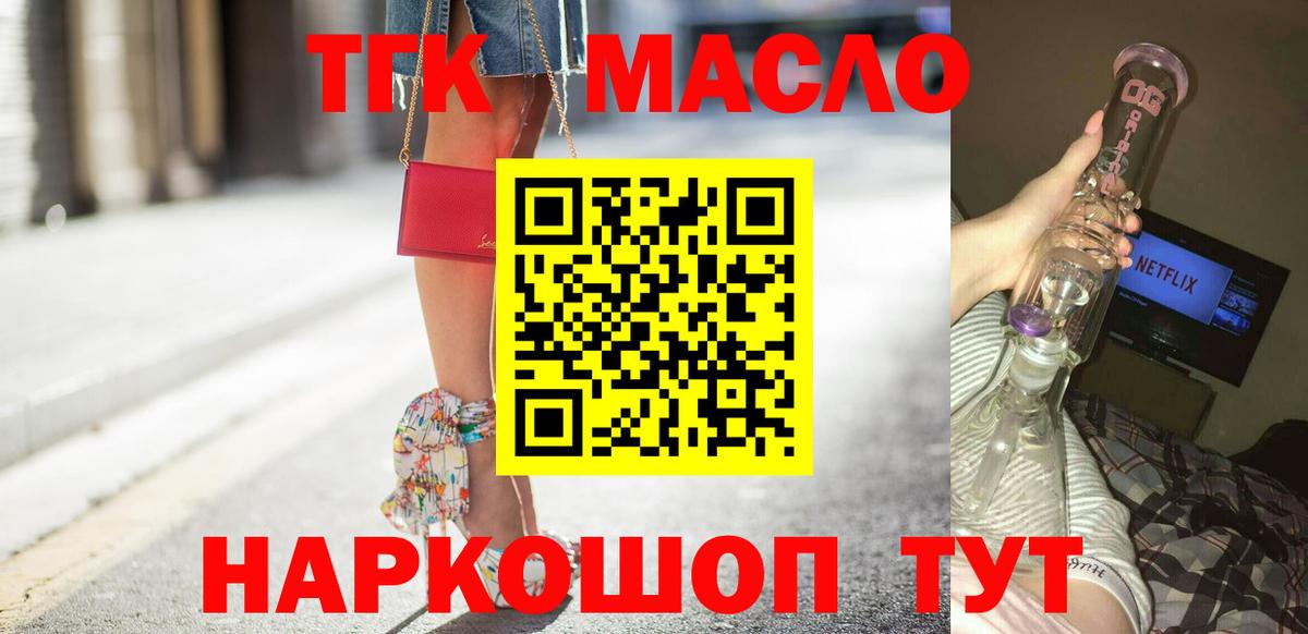 наркота  Вход с VPN  Егорьевск  hydra tor  ТГК жижа 