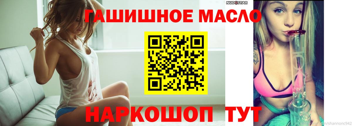 Дистиллят ТГК THC oil Егорьевск