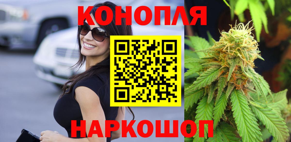 Бошки марихуана марихуана  Бошки Шишки конопля  Егорьевск  Вход с VPN  Каннабис Bruce Banner 